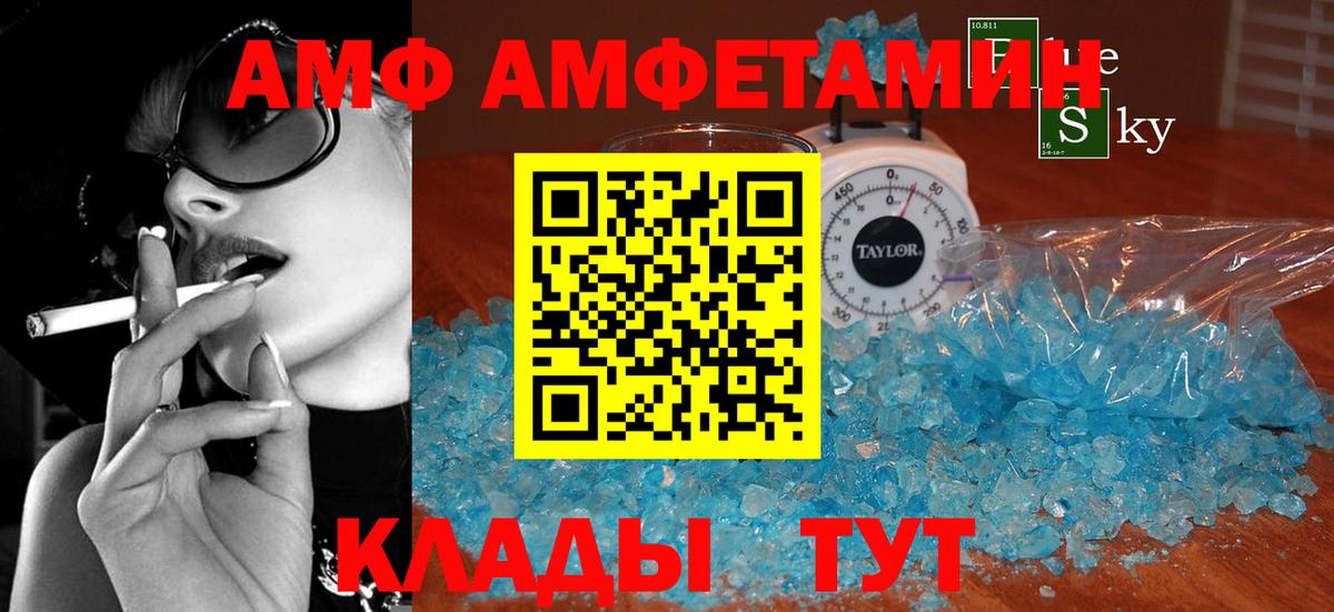 АМФ Розовый Пушкино