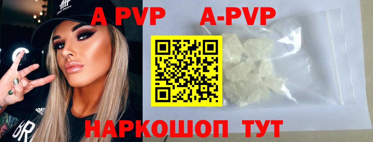 Alfa_PVP  A-PVP кристаллы  Вход с VPN  Пушкино  А ПВП мука  Alpha-PVP мука 