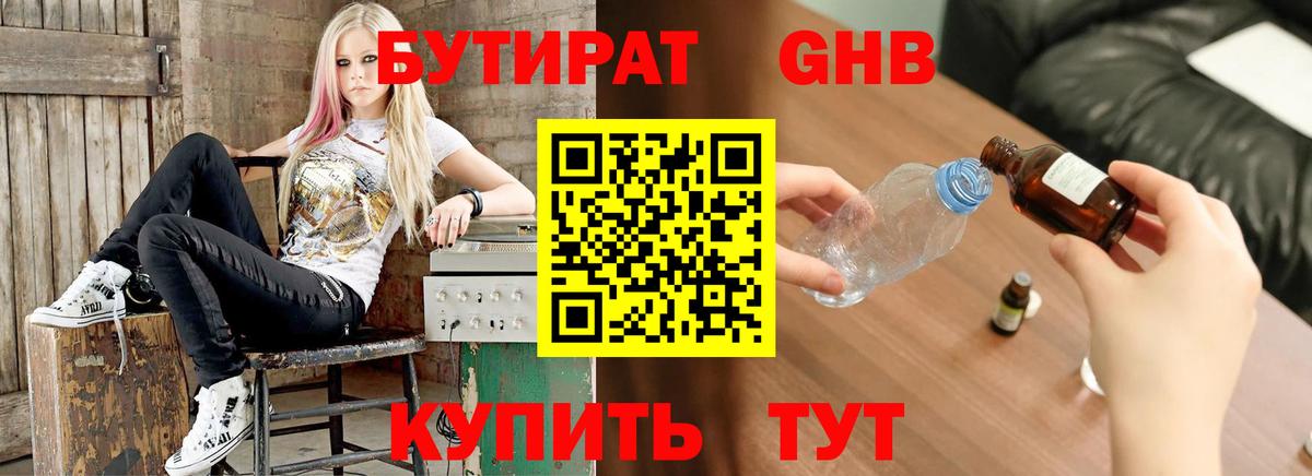 Пушкино  БУТИРАТ оксана  Вход с VPN 