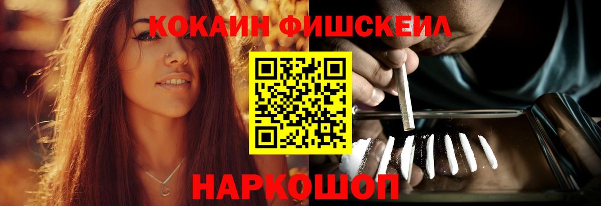 COCAIN Columbia  Вход с VPN  Пушкино  КОКАИН Columbia 