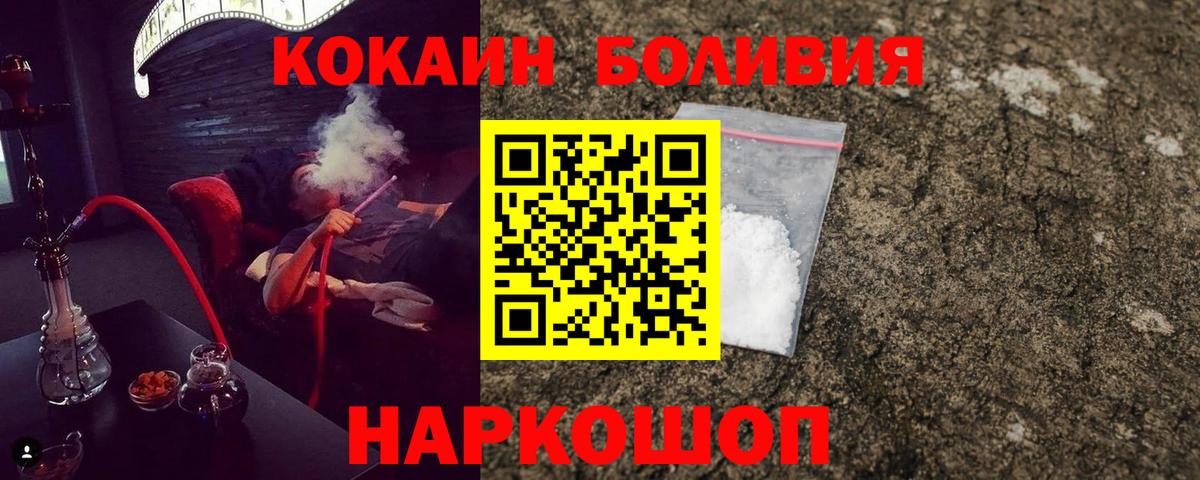 COCAIN Fish Scale Пушкино