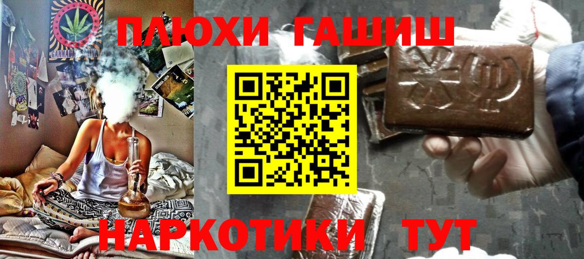 Гашиш индика сатива  ГАШ гашик  Гашиш  Пушкино  Вход с VPN 
