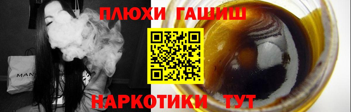 ГАШ 40% ТГК Пушкино