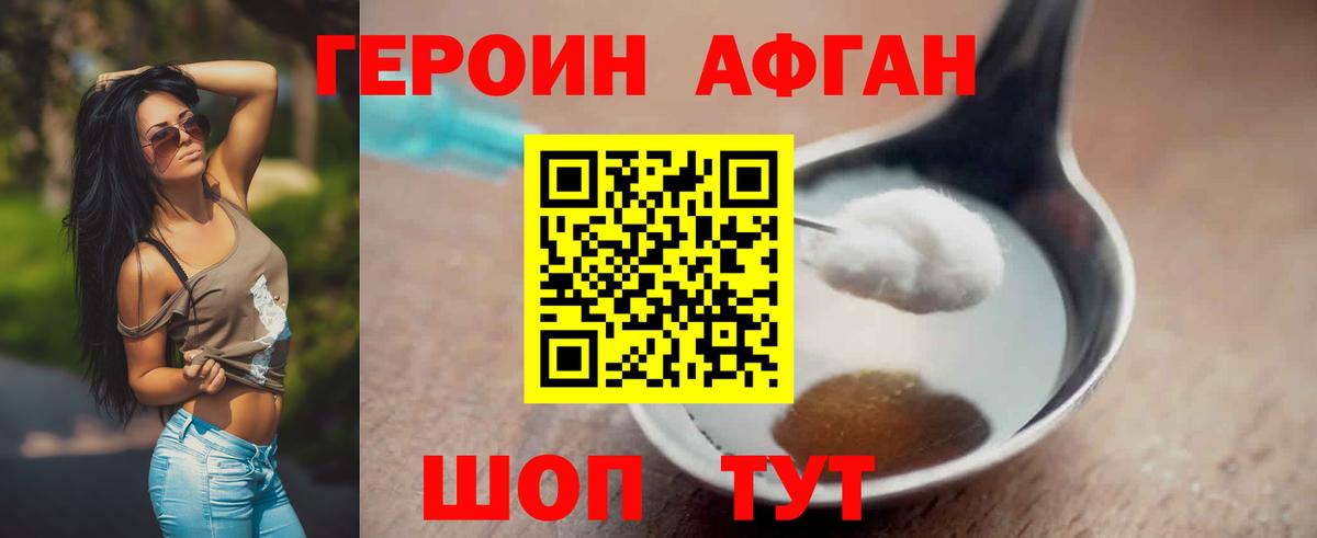 ГЕРОИН гречка Пушкино