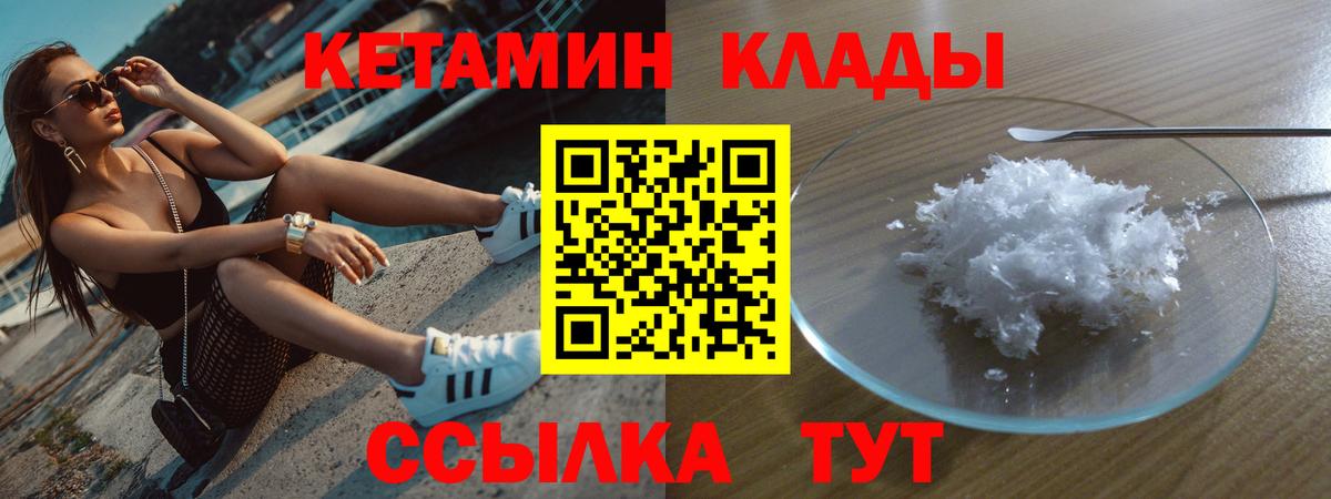 КЕТАМИН VHQ Пушкино