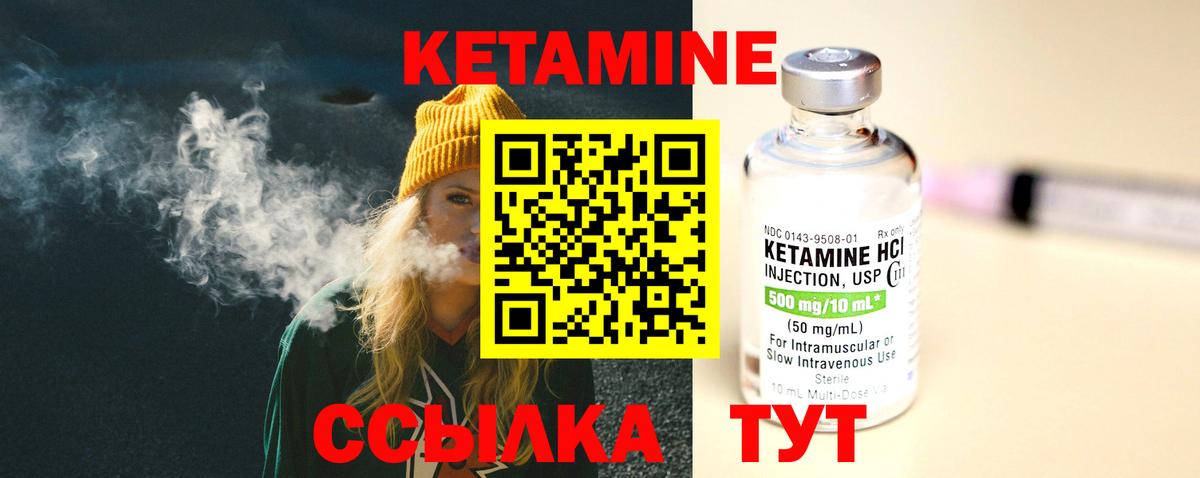Пушкино  Кетамин ketamine  Вход с VPN  Кетамин VHQ 
