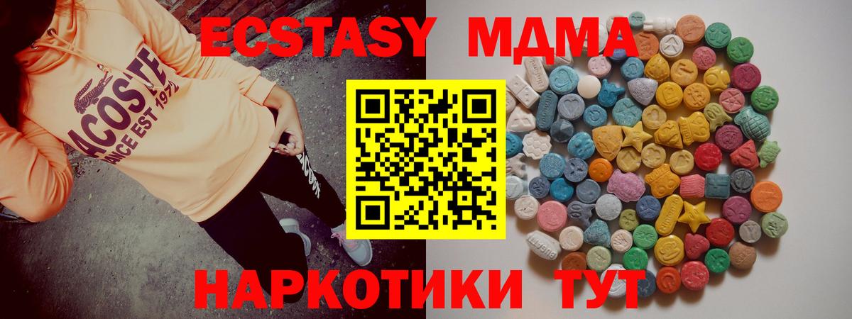 МДМА кристаллы  MDMA  Пушкино  MDMA кристаллы  Вход с VPN 