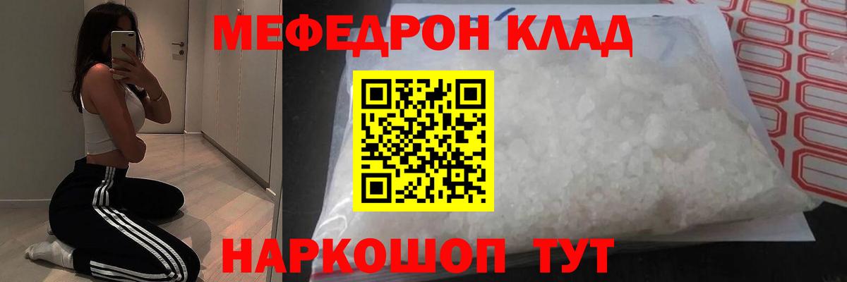 МЕФ  Пушкино
