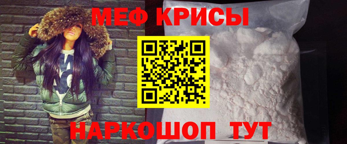 Пушкино  Меф мяу мяу  Меф  Вход с VPN 