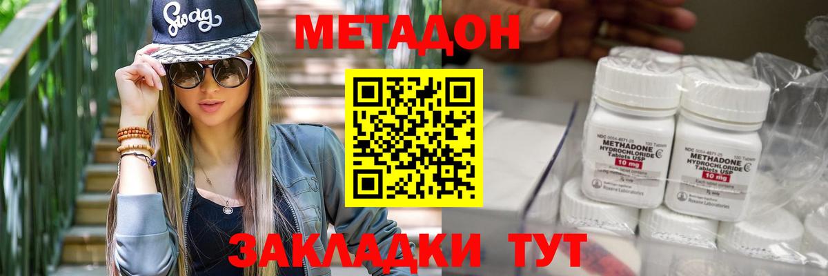Метадон VHQ  ссылка на мегу вход  Вход с VPN  Пушкино  Метадон VHQ 