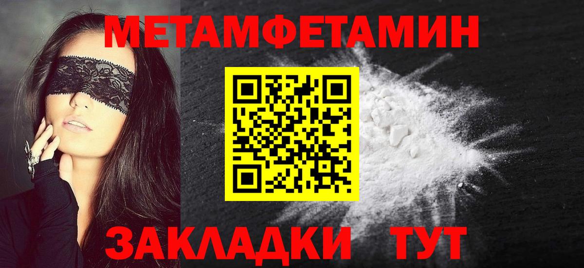 Метамфетамин кристалл  Метамфетамин  Пушкино  Вход с VPN 