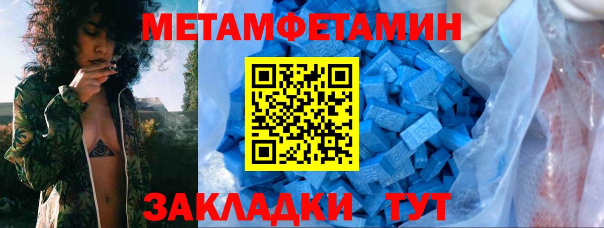 МЕТАМФЕТАМИН кристалл Пушкино