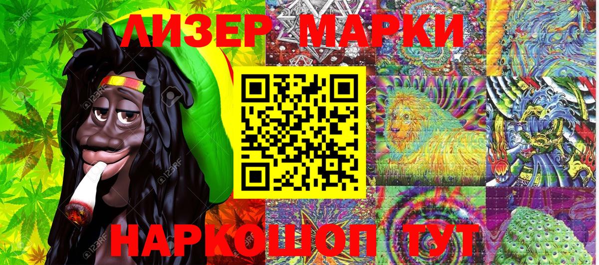 Наркотические марки 1,5мг  Вход с VPN  Пушкино 