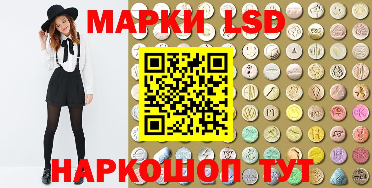 Наркотические марки 1,5мг Пушкино