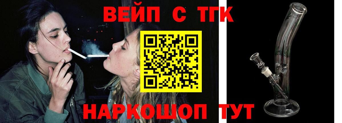 blacksprut ONION  ТГК Wax  наркошоп  Вход с VPN  Пушкино  Дистиллят ТГК вейп с тгк 